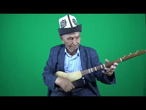 Видео: Чебер комузчу 2