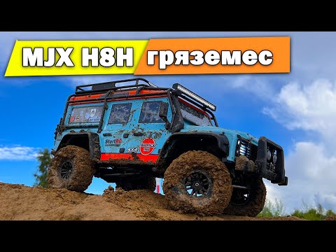 Видео: MJX H8H по пересеченной местности
