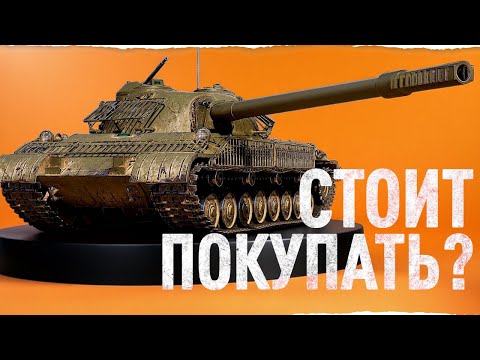 Видео: ОБЪЕКТ 718Б - СТОИТ БРАТЬ ЗА КОНСТРУКТОРСКОЕ БЮРО?!