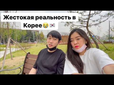 Видео: ПОЧЕМУ МЫ НИЩИЕ В КОРЕЕ? КАКУЮ КВАРТИРУ БУДЕМ ПОКУПАТЬ? Виктория Ким