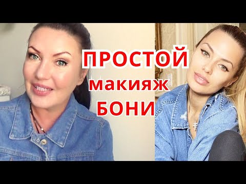 Видео: ЛЁГКИЙ макияж на КАЖДЫЙ ДЕНЬ. Как делают ежедневный МАКИЯЖ  звёзды make-up