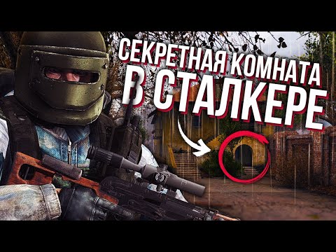 Видео: 11 СУПЕР СЕКРЕТНЫХ КОМНАТ В ИГРАХ [EASTER EGGS]