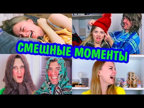 Видео: СМЕШНЫЕ МОМЕНТЫ из Моих Видео Ната Лайм БЛУПЕРСЫ И ФЭЙЛЫ NataLime BLOOPERS