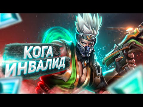 Видео: ГЛАВНЫЙ ИНВАЛИД В PALADINS