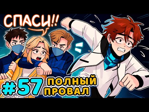 Видео: Lp. Последняя Реальность #57 БОЛЬШАЯ ПРОБЛЕМА • Майнкрафт