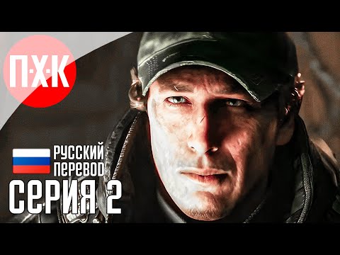 Видео: HELL IS US Прохождение 2 ᐅ Грязь.