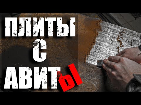 Видео: Плита поверочная 630-ая  за 3 тыс . Стоит ли восстанавливать ? Цена вопроса .