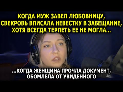 Видео: Она терпеть не могла невестку, но когда узнала ПРАВДУ о сыне... Финал вас УДИВИТ!