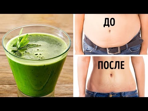 Видео: Этот Вечерний Напиток Уберет Жир на Животе Всего за Одну Ночь
