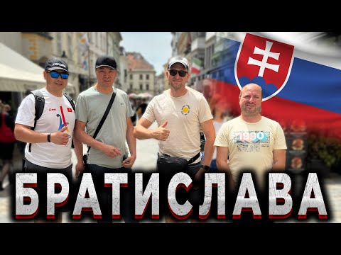 Видео: Братислава глазами туриста. Бездомные люди спят в центре города. Красивый город с низкими ценами