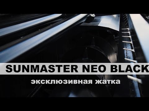 Видео: Эксклюзивная безрядковая жатка для уборки подсолнечника SUNMASTER NEO BLACK