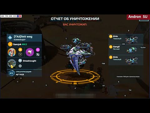 Видео: War Robots Pixonic подвезли креатив - отчёт об уничтожении! 😮