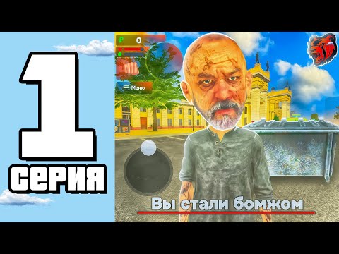 Видео: 😱 ЭТО ЛУЧШИЙ ЗАРАБОТОК ДЛЯ НОВИЧКОВ I ПУТЬ БОМЖА #1 ( BLACK RUSSIA )