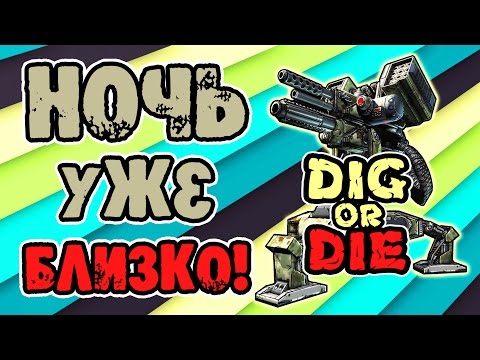 Видео: Dig or Die - Обзор игр - Первый взгляд | Ночь уже близко !