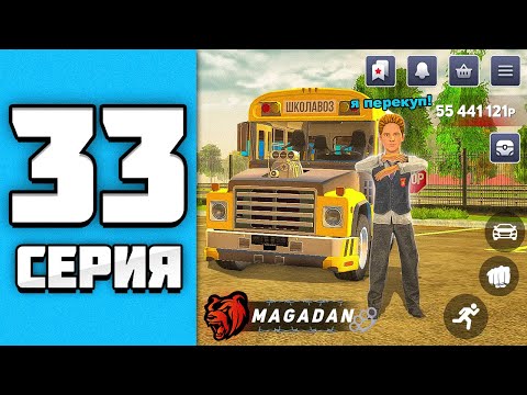 Видео: ПУТЬ БОМЖА на БЛЕК РАША #33 ПОДНЯЛ 100КК на ПЕРЕКУПЕ за ДЕНЬ!  BLACK RUSSIA!