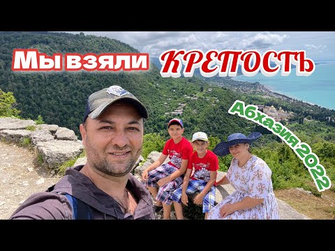 Видео: Вот это вид! Как ЦЫГАНЕ гору покоряли. Абхазия. @Галина Кухня