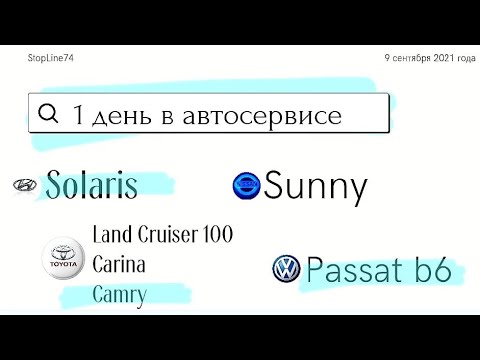 Видео: Один рабочий день из жизни диагноста