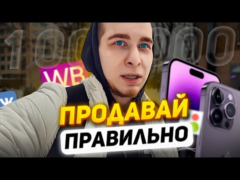 Видео: Заработал МИЛЛИОН ЗА МЕСЯЦ | Как ПОДНЯТЬ ПРОДАЖИ с помощью Рекламы | Товарный бизнес 2024