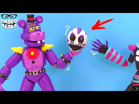 Видео: Глэмрок Марионетка и Мистер Гиппо ФНАФ 9 ► FNAF Security Breach | Видео Лепка