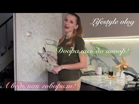 Видео: Влог за 2 дня 💕 Уборка под музыку, Fix Price находка и школьное утро 🎒 | Family Vlog