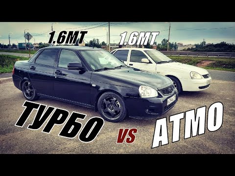 Видео: Дерзкая АТМО ПРИОРА на ВАЛАХ бросила ВЫЗОВ ТУРБО!!! Приора Турбо vs Приора Атмо. ГОНКА!!!