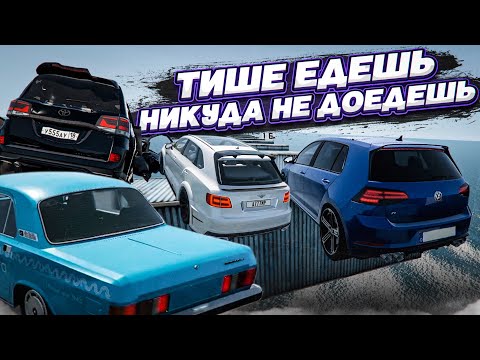 Видео: ТИШЕ ЕДЕШЬ - НИКУДА НЕ ДОЕДЕШЬ! КТО ДОЕДЕТ ДАЛЬШЕ ВСЕХ?! Я ТАКОГО НЕ ОЖИДАЛ! (BEAM NG DRIVE)