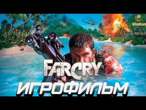 Видео: Far Cry\Игрофильм\Прохождение