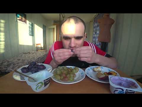 Видео: МУКБАНГ АСМР ФРУКТЫ - ЯБЛОКО, ПЕРСИК, ВИНОГРАД, СЛИВЫ/ ЙОГУРТ ДАНИССИМО / УЖИН / EATING ASMR Mukbang