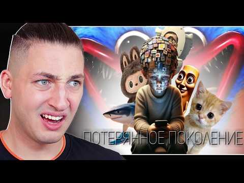 Видео: Как интернет ПОГУБИЛ целое ПОКОЛЕНИЕ АЛЬФА - реакция Градуса и Вазачки