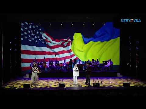 Видео: Хор імені Г.Г. Верьовки - Концерт хору імені Г.Г. Верьовки у Вашингтоні