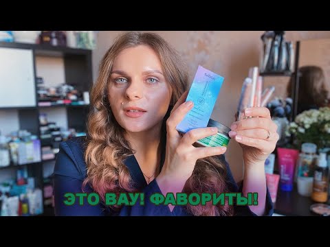 Видео: БЕЛОРУССКАЯ КОСМЕТИКА | Фавориты зимы 2022