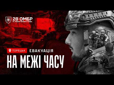 Видео: 🩸ТОРЕЦЬК — КОСТЯНТИНІВКА: Евакуація під ударами росіян — вивозимо поранених та полеглих (GoPro/POV)