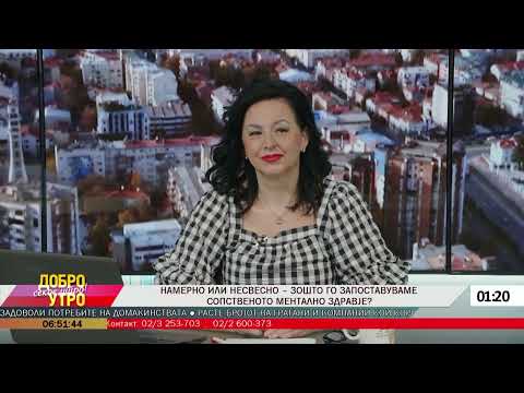 Видео: ,,Добро утро секое утро" Алфa Тв Утринска 05.11.2025г