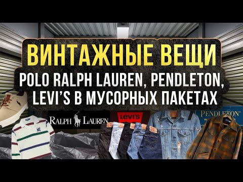 Видео: Аукцион Контейнеров США Колорадо - Купил 3 Юнита - Шлем-Холодильник - Деньги и Мусор