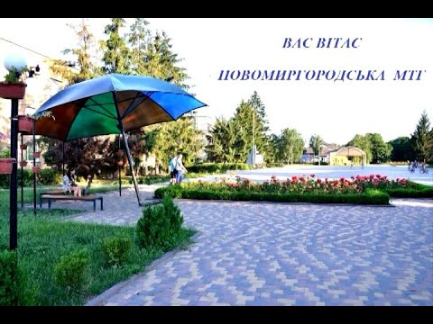 Видео: Аматорські колективи Новомиргородщини