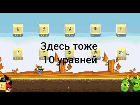 Видео: Игровой процес Angry Birds Ab around the world новый мод на андроид
