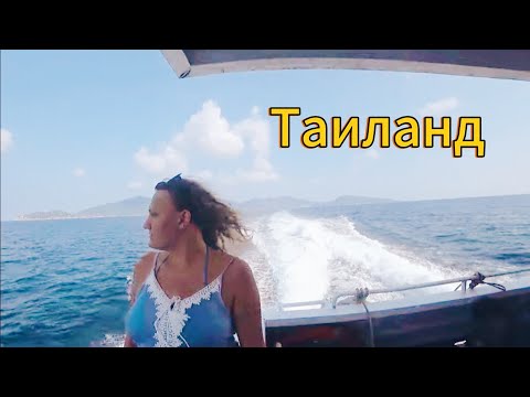 Видео: Улетаем из Вьетнама. Кладбище кораблей в Таиланде