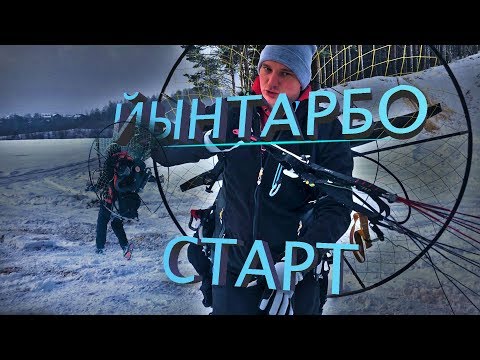 Видео: КАК СТАРТОВАТЬ ОБРАТНЫМ СТАРТОМ?