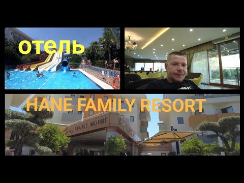 Видео: отель Hane Family resort 5*,Турция, Сиде.2023