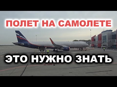 Видео: На САМОЛЕТЕ из КАЛИНИНГРАДА в САНКТ-ПЕТЕРБУРГ ВЗЛЕТ и ПОСАДКА