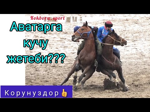 Видео: Достук & Ынтымак/ Жекеме Жекедеги тирешүү 🔥🔥🔥