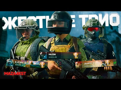 Видео: ВАЙПНУЛИ АРСЕНАЛ В МОЩНОМ ТРИО | ABI