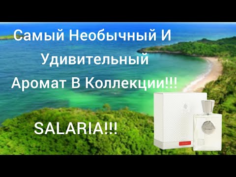 Видео: Шок!!!💥Salaria!!!💥Самый Необычный Аромат В Коллекции!!!💥Giardino Benessere!!!💥