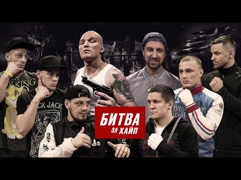 Видео: Тарасовы против Стрелочников. Хачёвский Дрифт: Часть 1. Битва за Хайп.