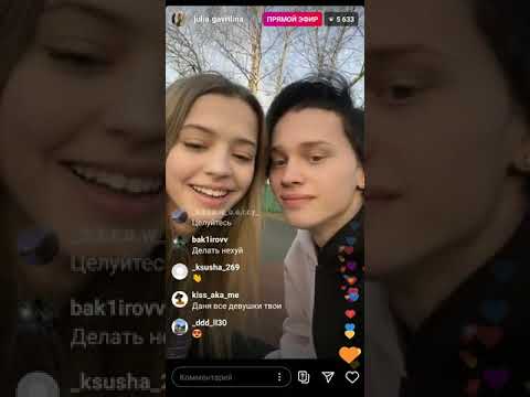 Видео: Даня Милохин и его девушка (Юлия Гаврилина)