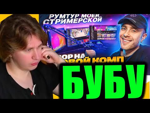 Видео: FISPECKT СМОТРИТ РУМ ТУР! Мое РАБОЧЕЕ МЕСТО за 5 000 000 рублей ? Обзор на САМЫЙ ДОРОГОЙ КОМПЬЮТЕР