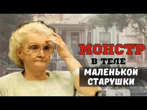 Видео: Добрая старушка приглашала постояльцев к себе в пансионат, откуда они больше не выходили ...