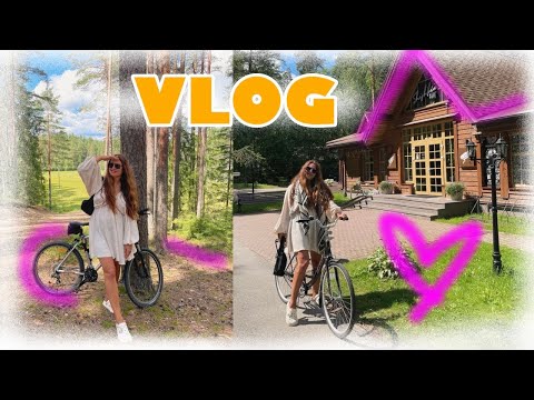 Видео: Завершение гештальт интенсива | Рутина и выходной | VLOG