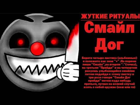 Видео: ✓Жуткие Ритуалы / Ужасные Лица ГД / #mrincredible 