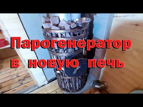 Видео: Парогенератор проще чем "Пушка Магола"